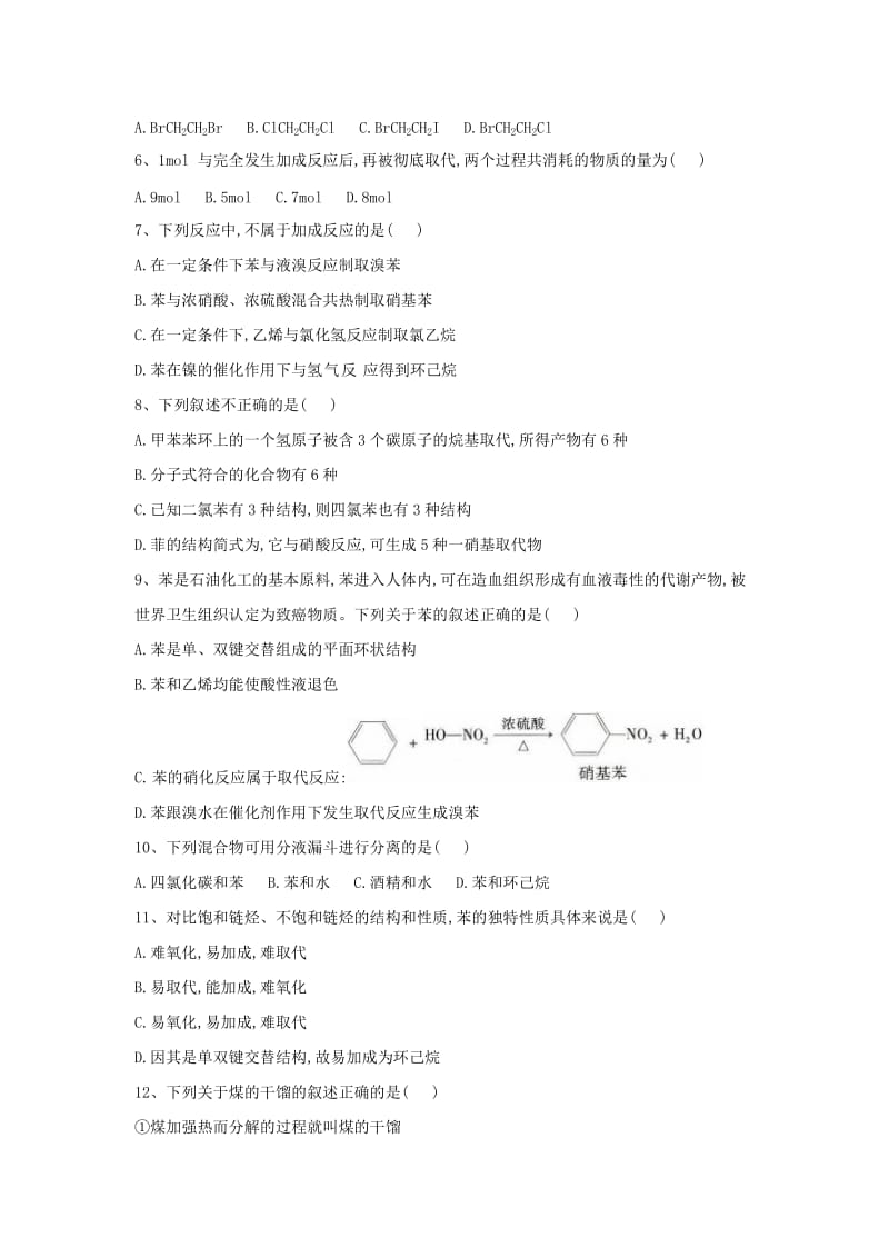 2018-2019学年高中化学 3.2 石油和煤 重要的烃课时练（含解析）鲁科版必修2.doc_第2页