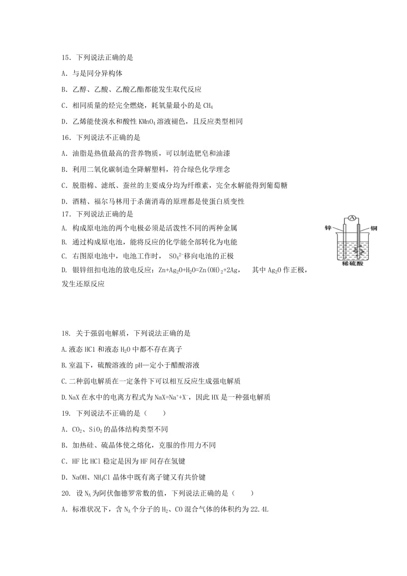 2019届高三化学上学期期末复习试题.doc_第3页