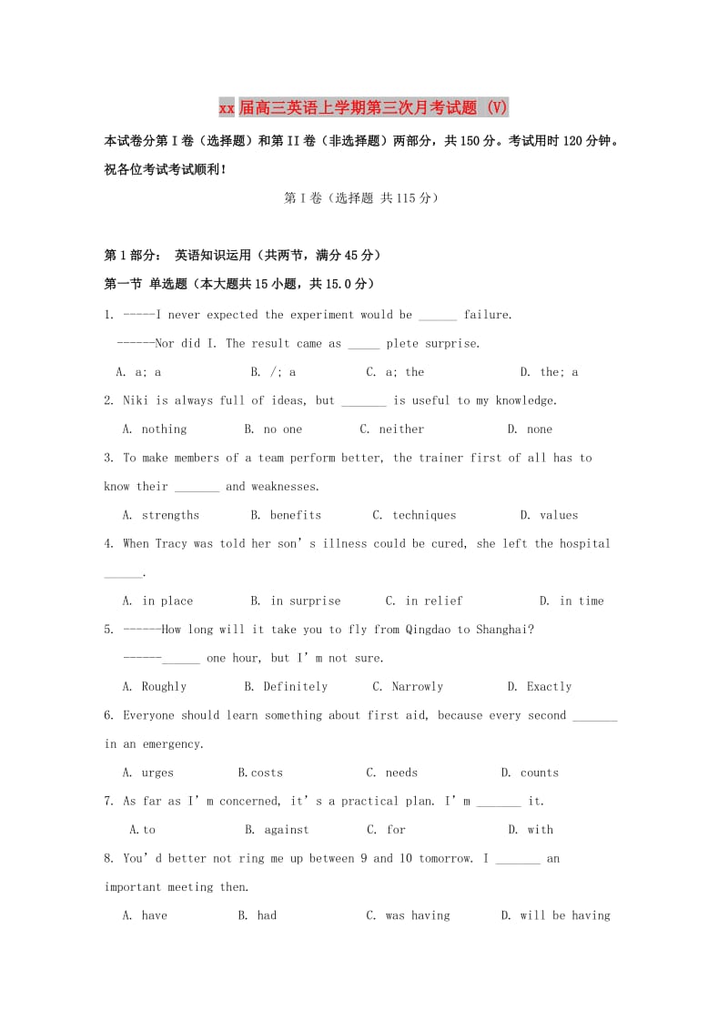 2018届高三英语上学期第三次月考试题 (V).doc_第1页