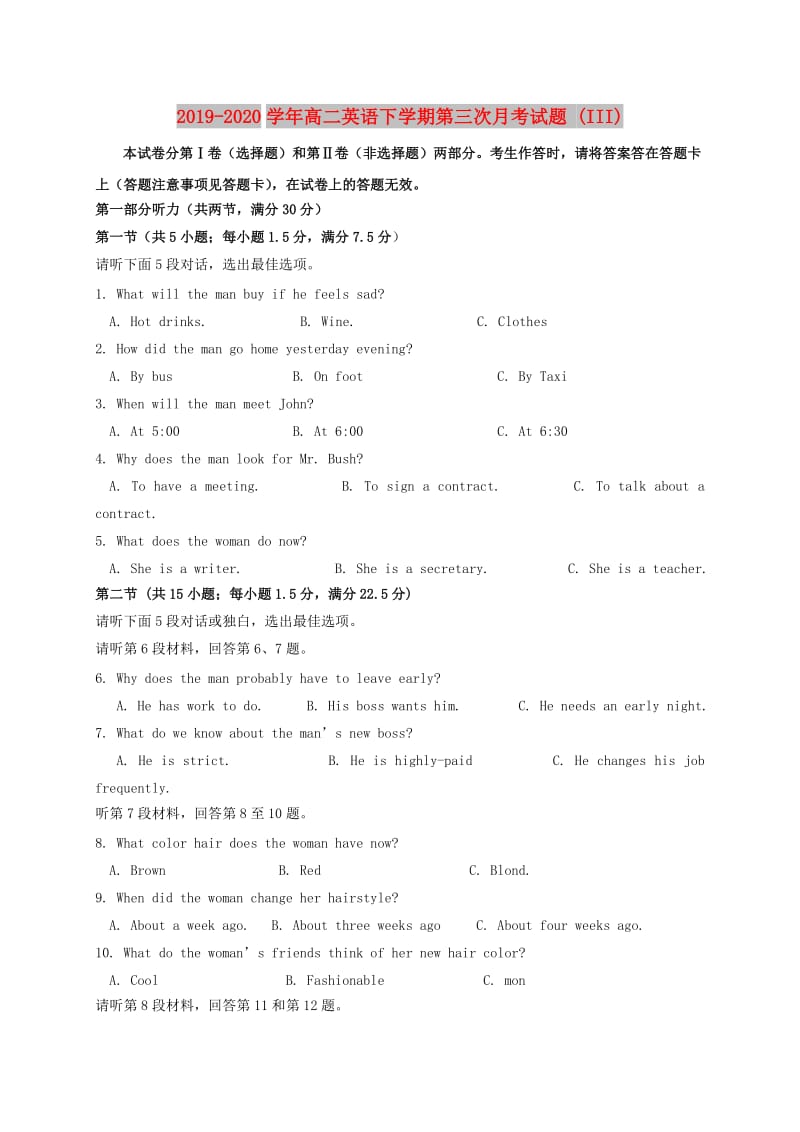 2019-2020学年高二英语下学期第三次月考试题 (III).doc_第1页