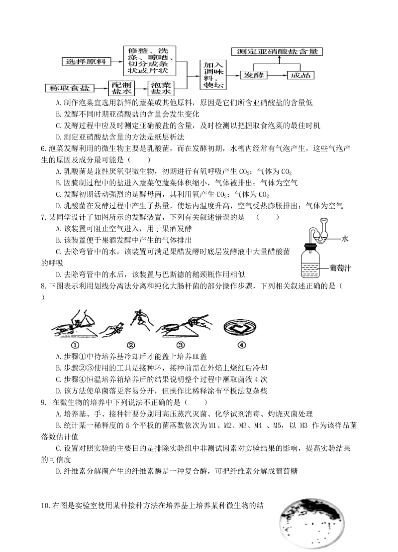 2018-2019学年高二生物下学期第一次月考试题无答案.doc_第2页