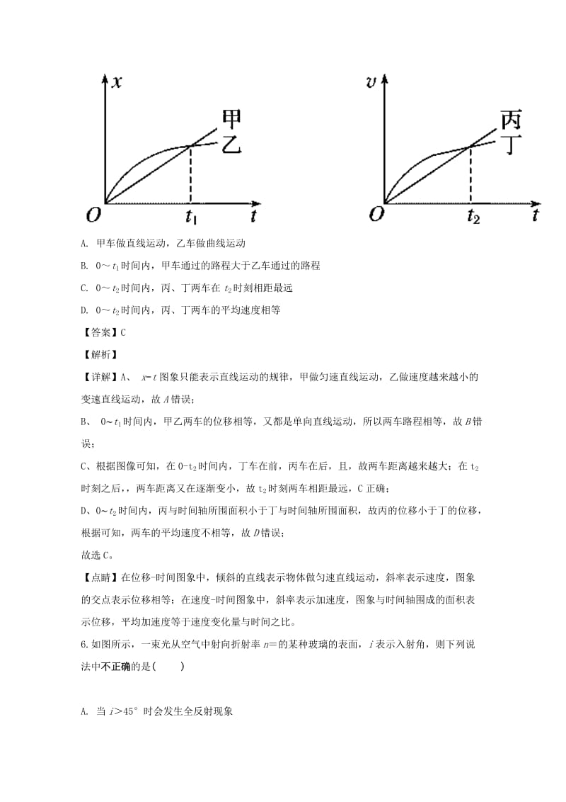 2019届高三物理上学期考试试题(含解析).doc_第3页