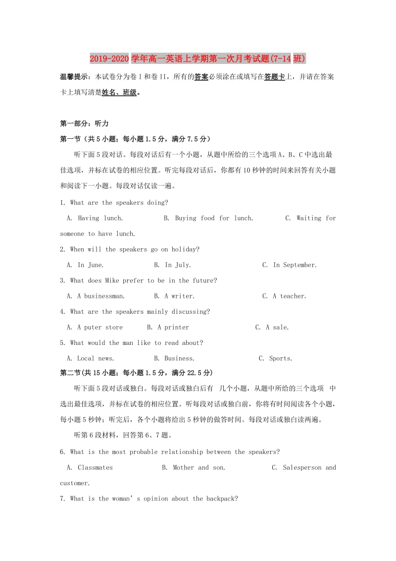 2019-2020学年高一英语上学期第一次月考试题(7-14班).doc_第1页