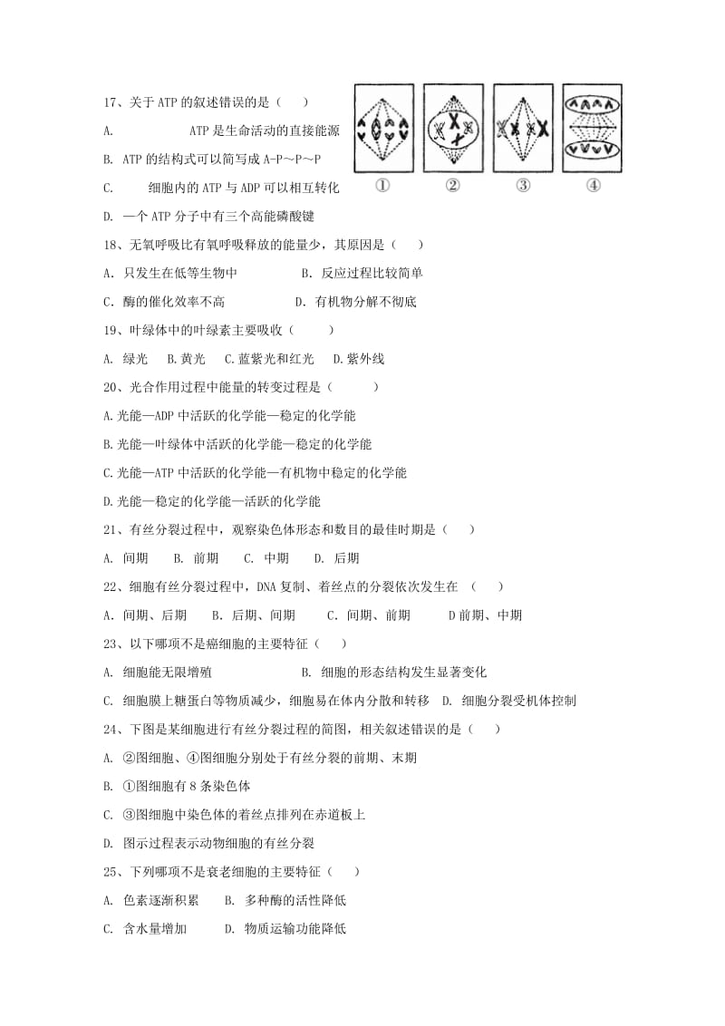 2019-2020学年高二生物下学期期中试题文.doc_第3页