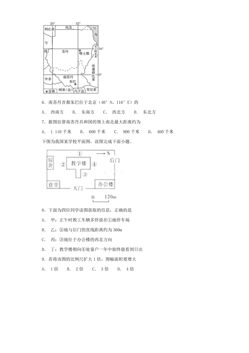 2019届高考地理二轮复习 第一篇 专项考点对应练 第1练 经纬网与地图.doc_第2页