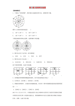 2019屆高考地理二輪復(fù)習(xí) 第一篇 專(zhuān)項(xiàng)考點(diǎn)對(duì)應(yīng)練 第1練 經(jīng)緯網(wǎng)與地圖.doc