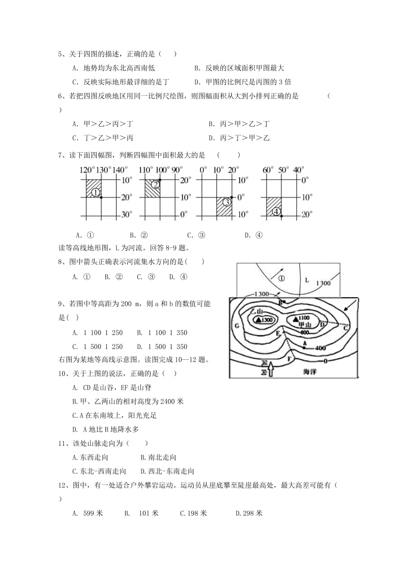 2019-2020学年高二地理下学期期末考试试题(普通班) (I).doc_第2页