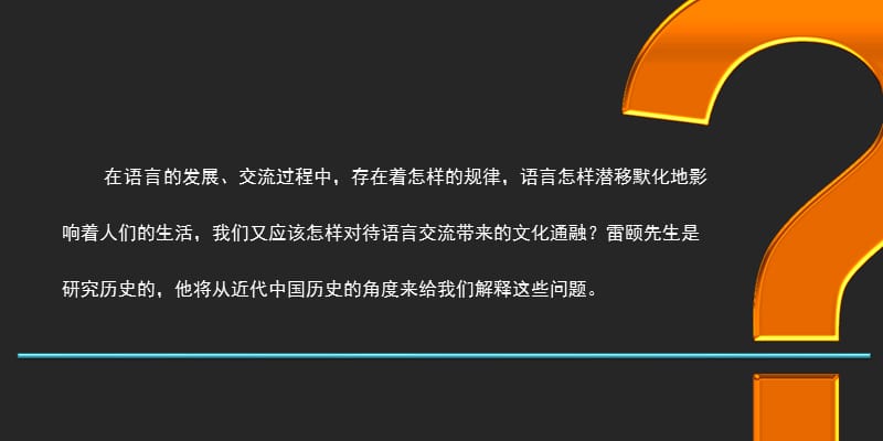 语言艺术的重要性.ppt_第3页