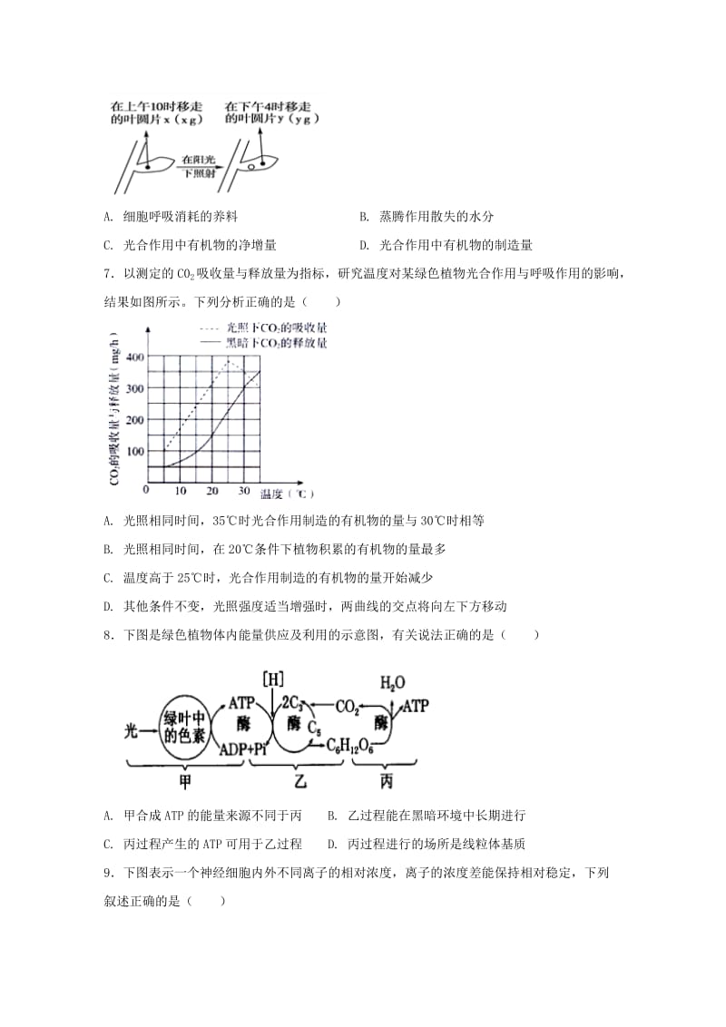 2019-2020学年高二生物4月月考试题 (IV).doc_第3页