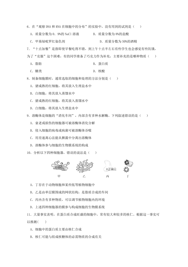 2018-2019学年高一生物下学期第一次月考试题 (E).doc_第2页