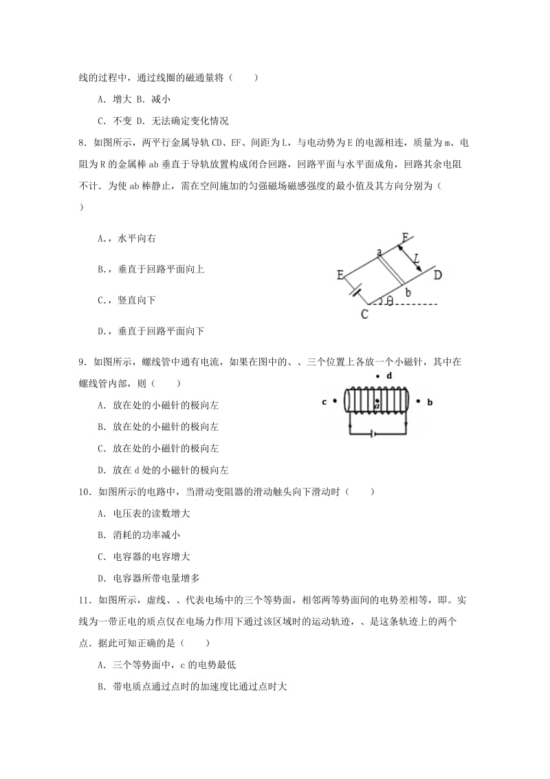 2019-2020学年高二物理上学期第二次月考试题 (I).doc_第2页