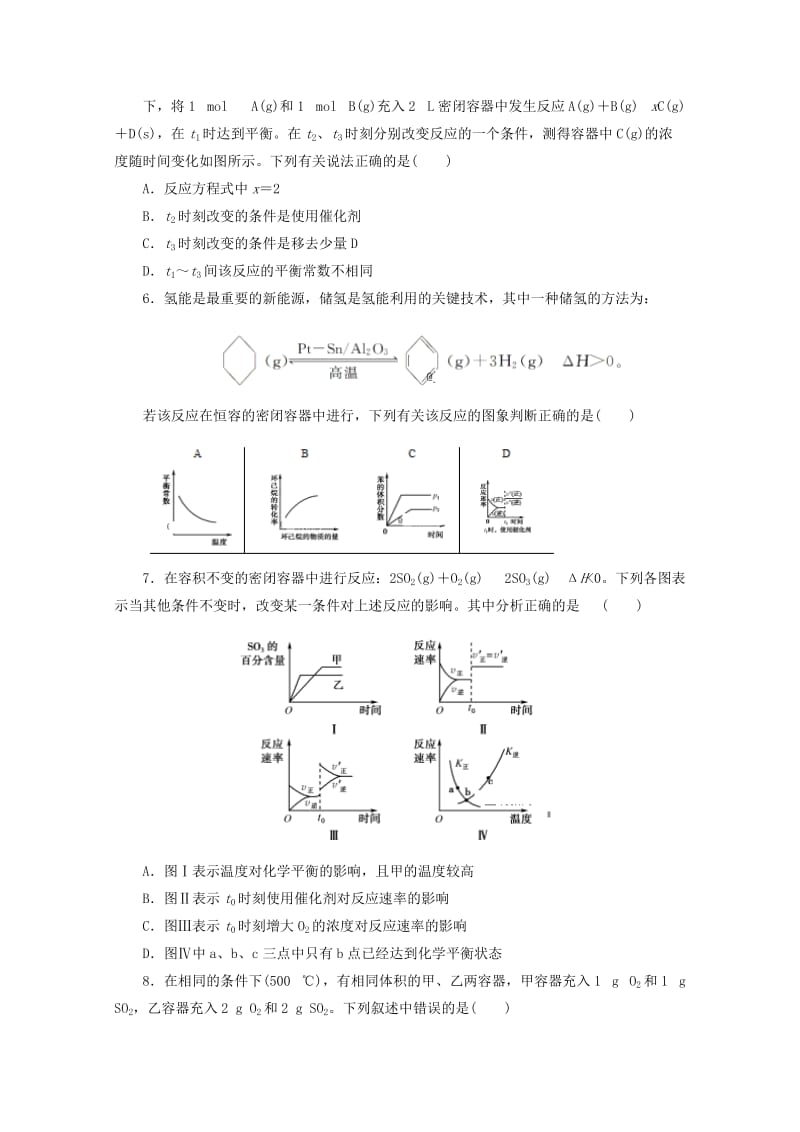 2019-2020学年高二化学上学期11月月考试题.doc_第2页