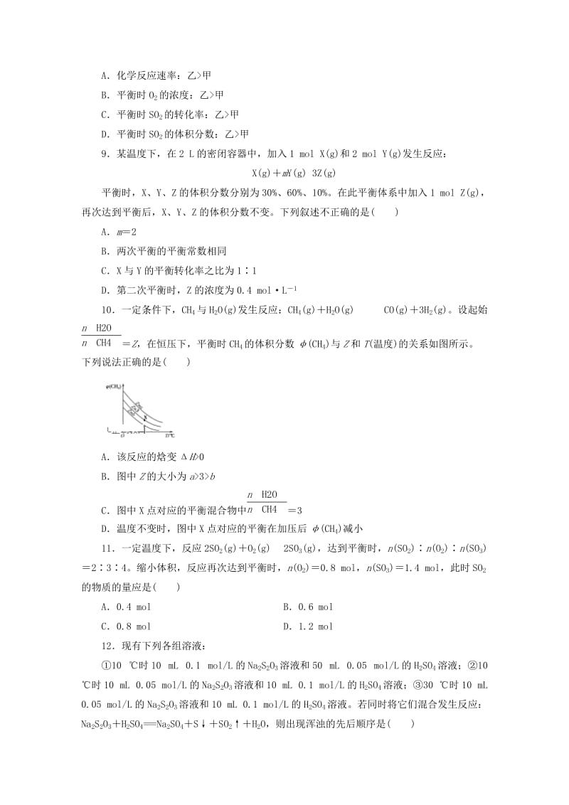 2019-2020学年高二化学上学期11月月考试题.doc_第3页