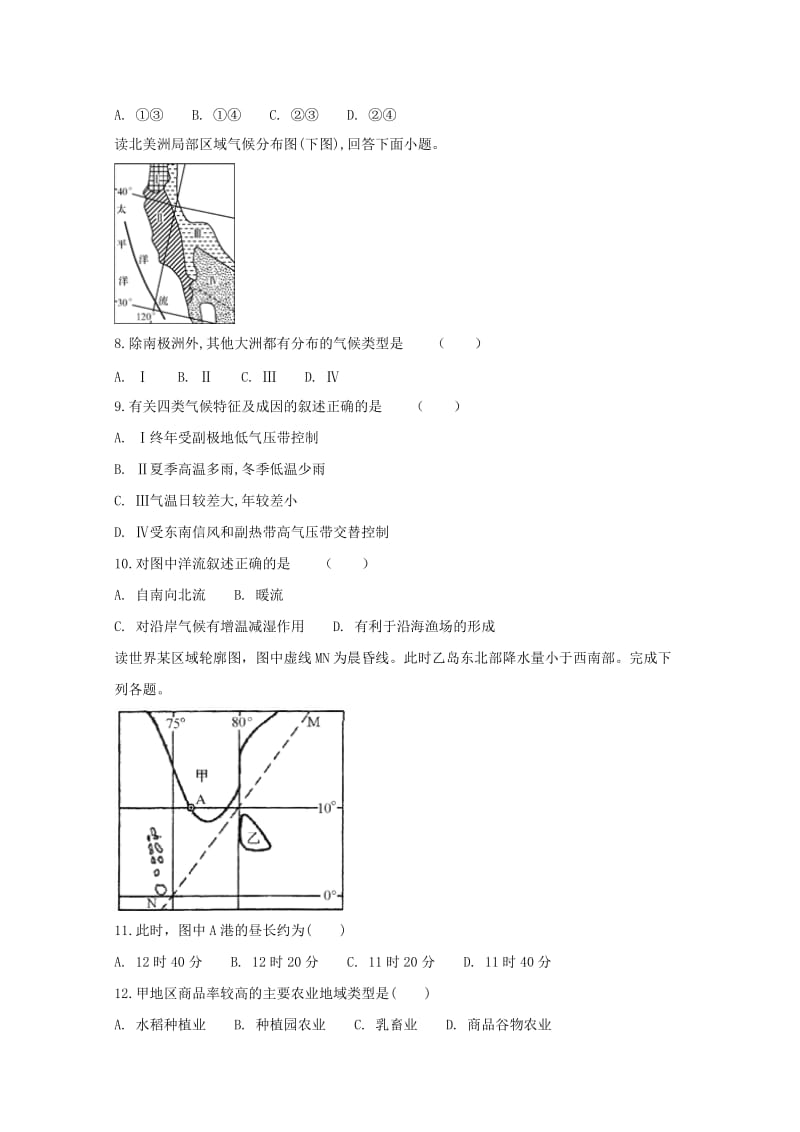 安徽省滁州市定远县西片区2017-2018学年高二地理5月月考试题.doc_第3页