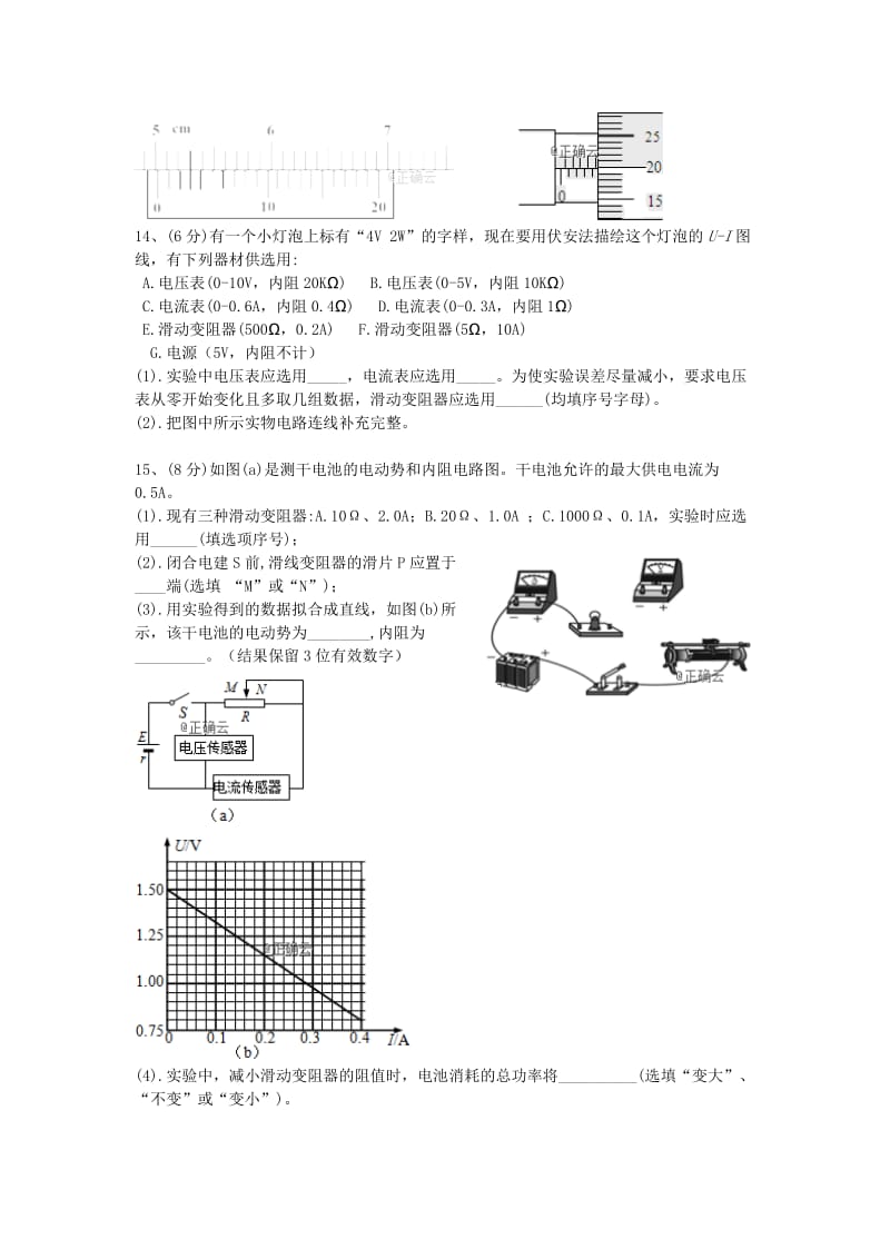 2018-2019学年高二物理上学期半期考试试题 (I).doc_第3页