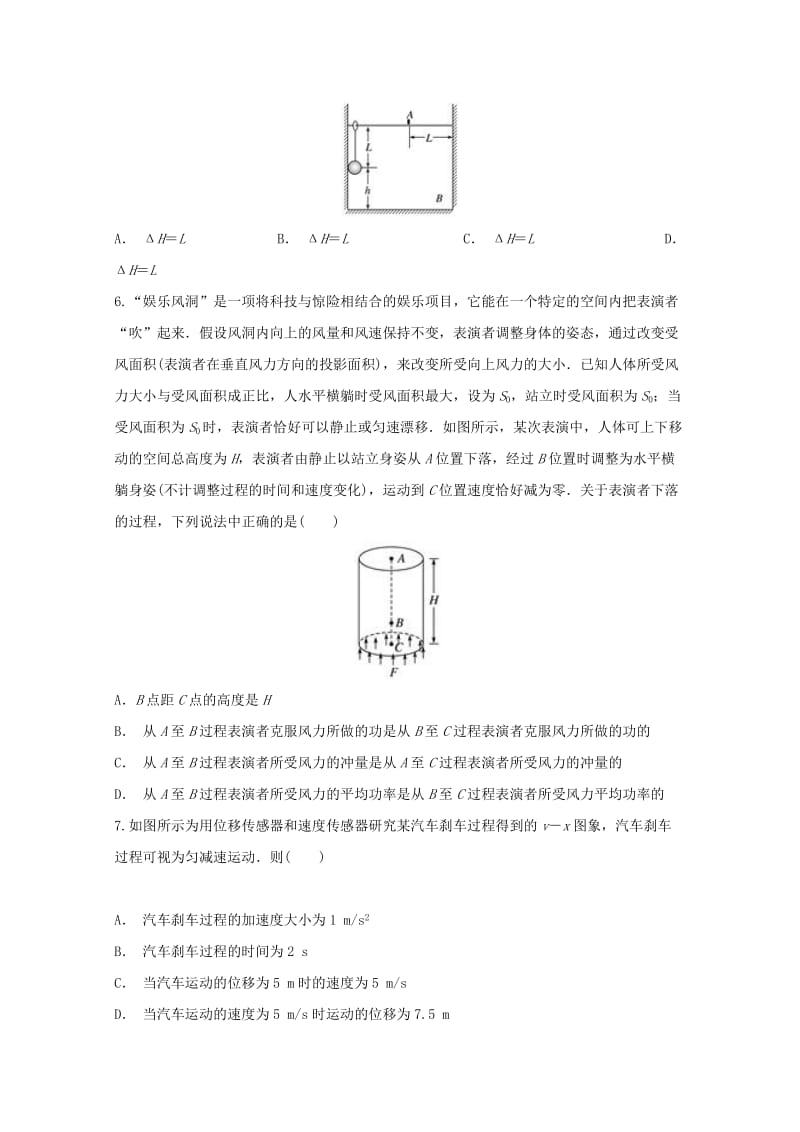 2019届高三物理上学期期中试题 (VII).doc_第3页