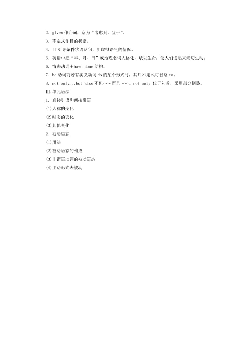 2018-2019学年高中英语 Unit 22 Environmental Protection单元知识系统回顾 北师大版选修8.doc_第3页