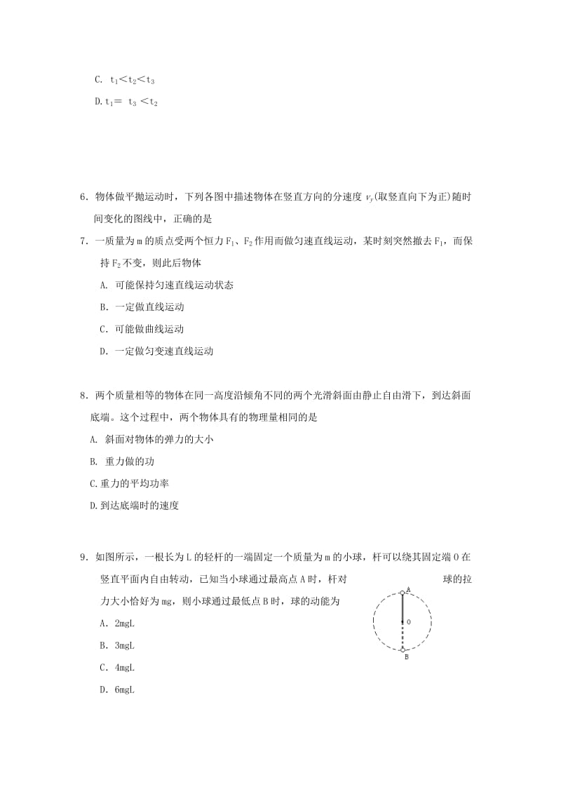 2019-2020学年高一物理下学期“4+N”联合体期末联考试题.doc_第2页