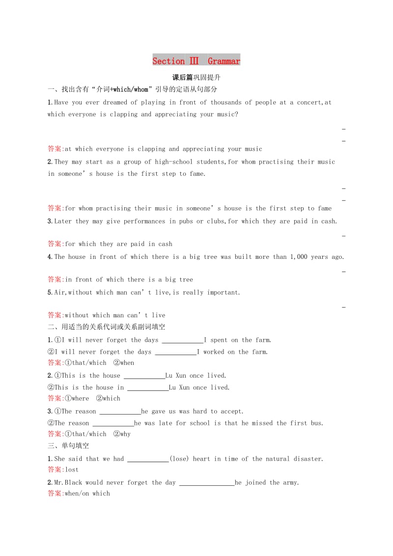 2019-2020学年高中英语 Unit 5 Nelson Mandela-a modern hero Section Ⅲ Grammar课后篇巩固提升（含解析）新人教版必修1.docx_第1页