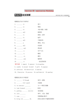 2018-2019學(xué)年高中英語(yǔ) Unit 23 Conflict Section Ⅳ Communication Workshop學(xué)案 北師大版選修8.doc