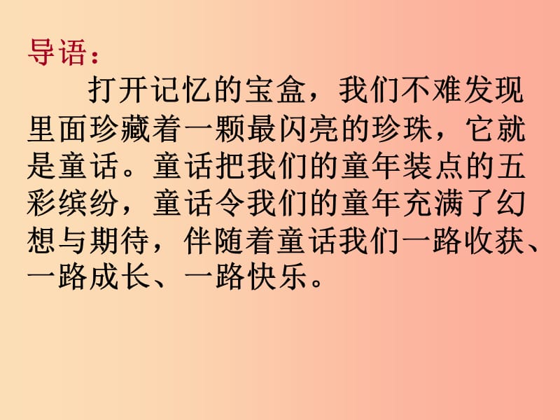 三年級語文上冊 第四單元 14《不會叫的狗》課件 新人教版.ppt_第1頁