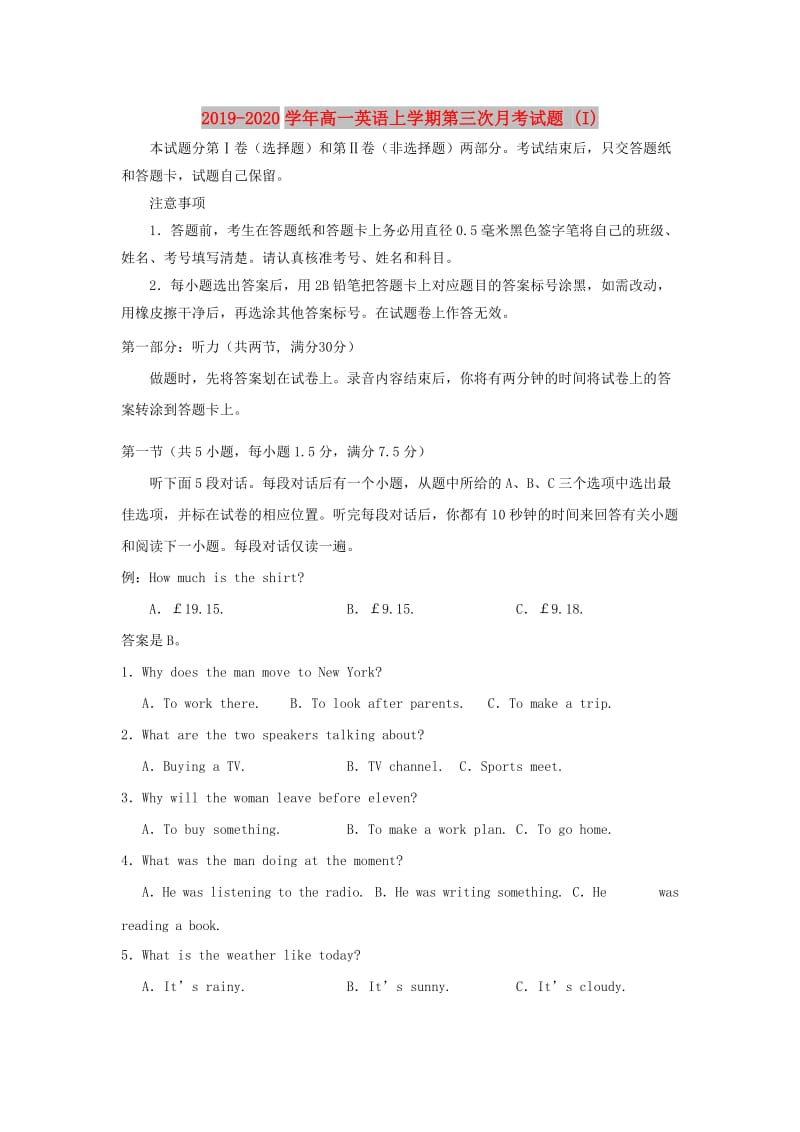 2019-2020学年高一英语上学期第三次月考试题 (I).doc_第1页