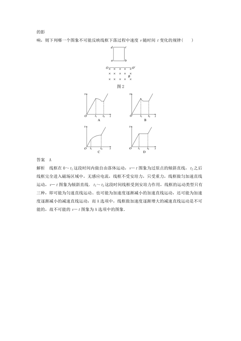 2019年高考物理一轮复习第十章电磁感应本章学科素养提升学案.doc_第3页