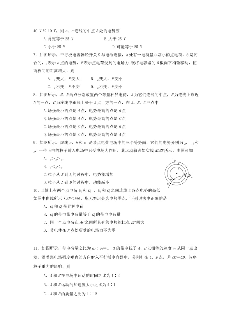 2018-2019学年高二物理9月月考试题 (I).doc_第2页