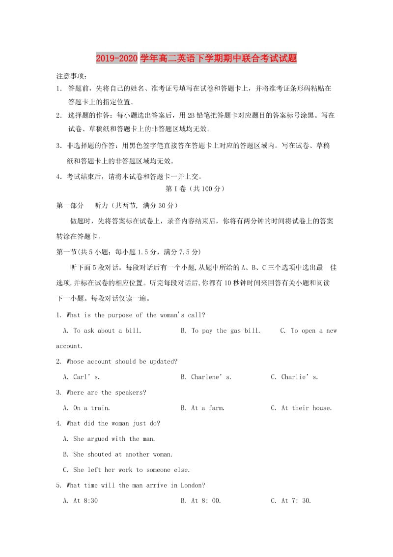 2019-2020学年高二英语下学期期中联合考试试题.doc_第1页