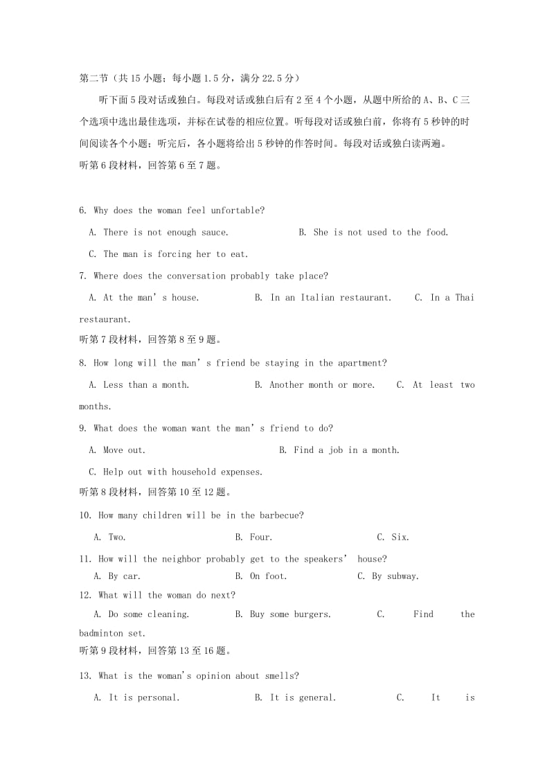 2019-2020学年高二英语下学期期中联合考试试题.doc_第2页