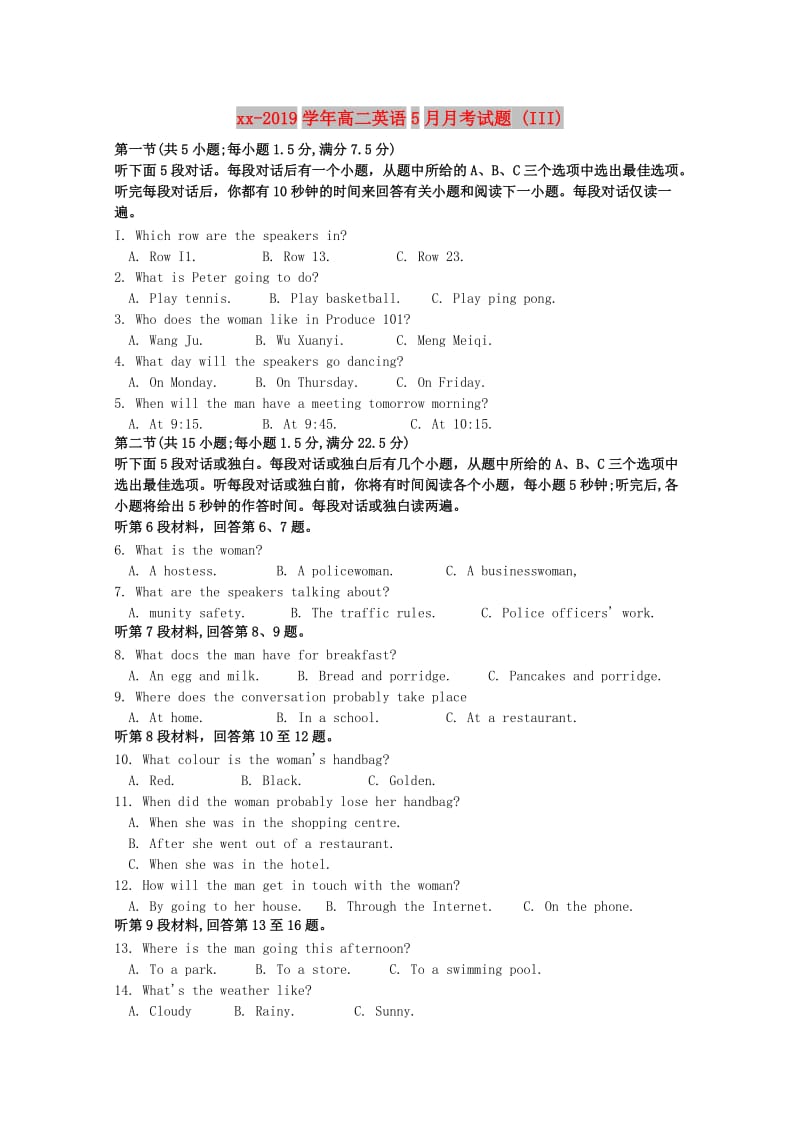 2018-2019学年高二英语5月月考试题 (III).doc_第1页