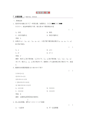 2017-2018學(xué)年高中數(shù)學(xué) 第六章 推理與證明 6.1 合情推理和演繹推理 6.1.1 歸納分層訓(xùn)練 湘教版選修2-2.doc