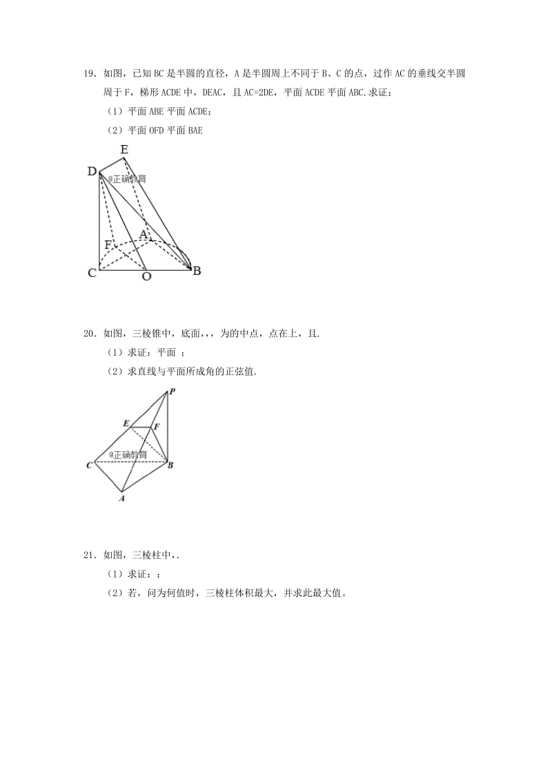 2019-2020学年高二数学上学期第一次月考试题 理 (III).doc_第3页