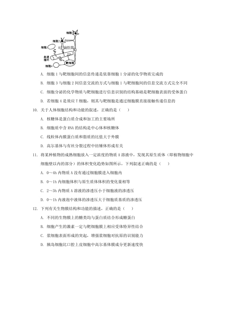 2019版高三生物上学期第三次月考试题.doc_第3页