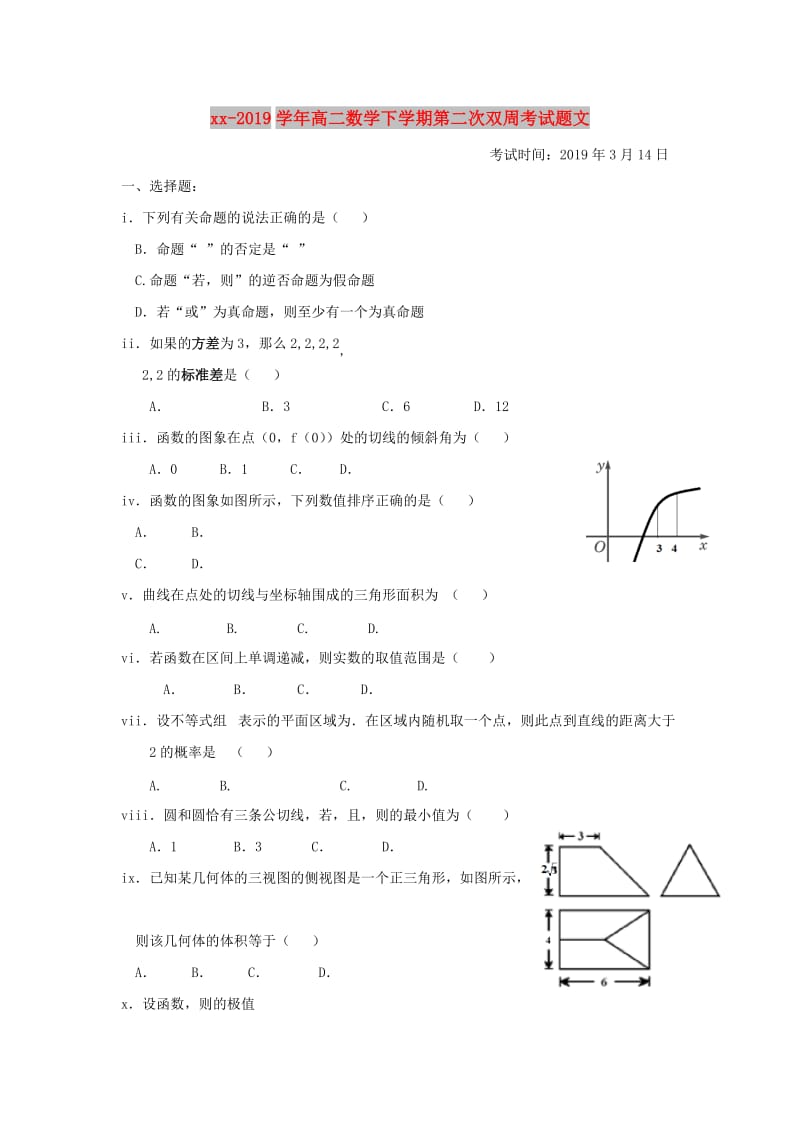 2018-2019学年高二数学下学期第二次双周考试题文.doc_第1页