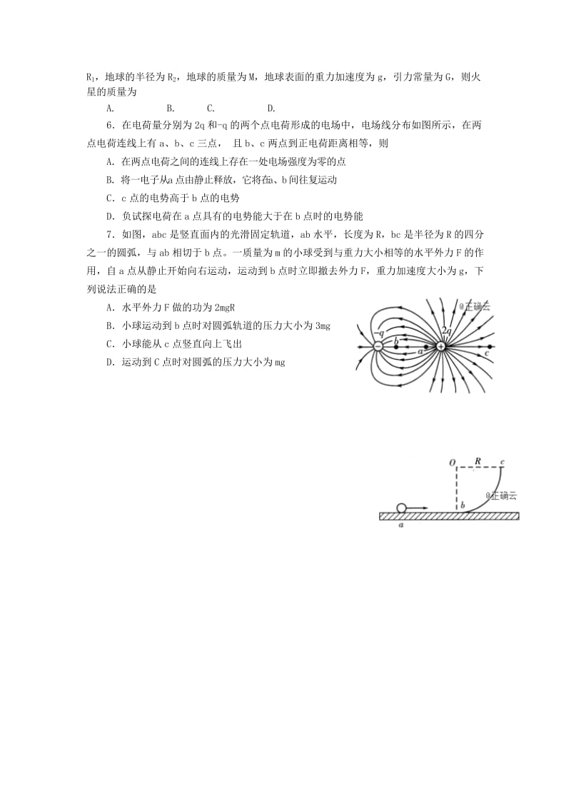 2019届高三物理上学期11月份期中检测试题.doc_第2页