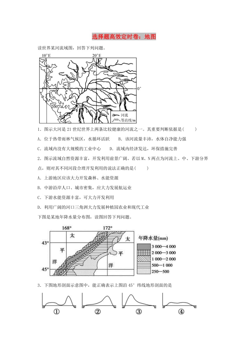 2019届高考地理二轮复习 选择题高效定时卷：地图.doc_第1页