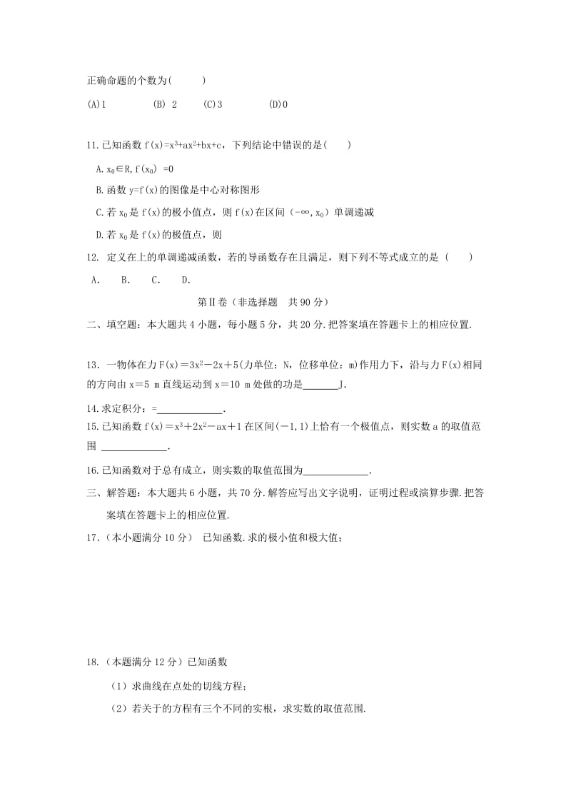 2018-2019学年高二数学下学期第一次月考试题 理 (IV).doc_第2页