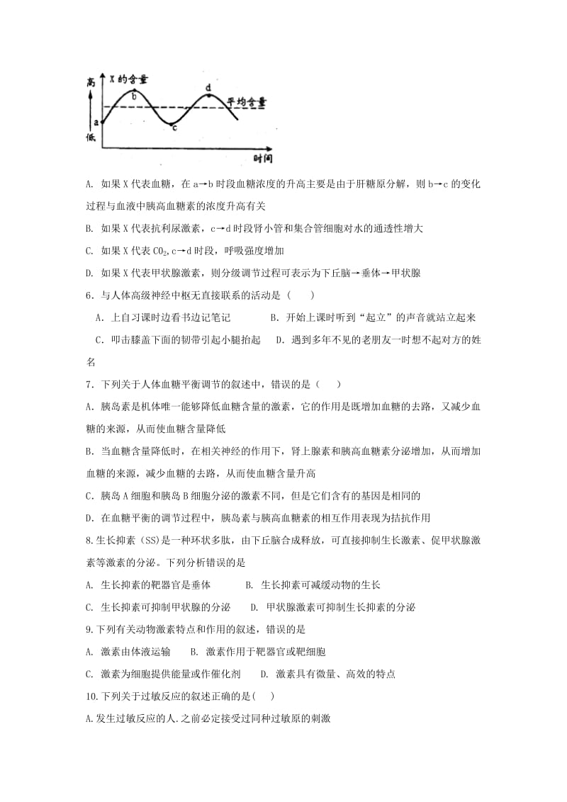 2018-2019学年高二生物下学期开学检测考试试题.doc_第2页