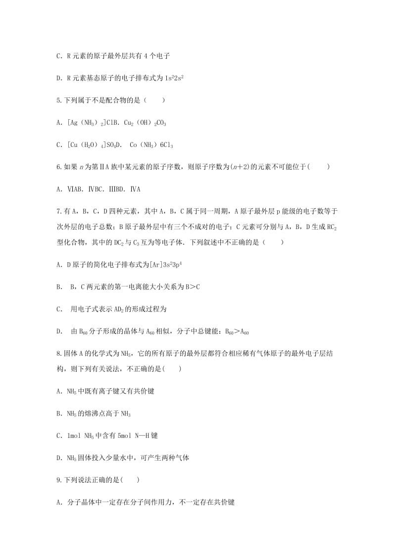 2019-2020学年高二化学上学期期中试卷.doc_第2页