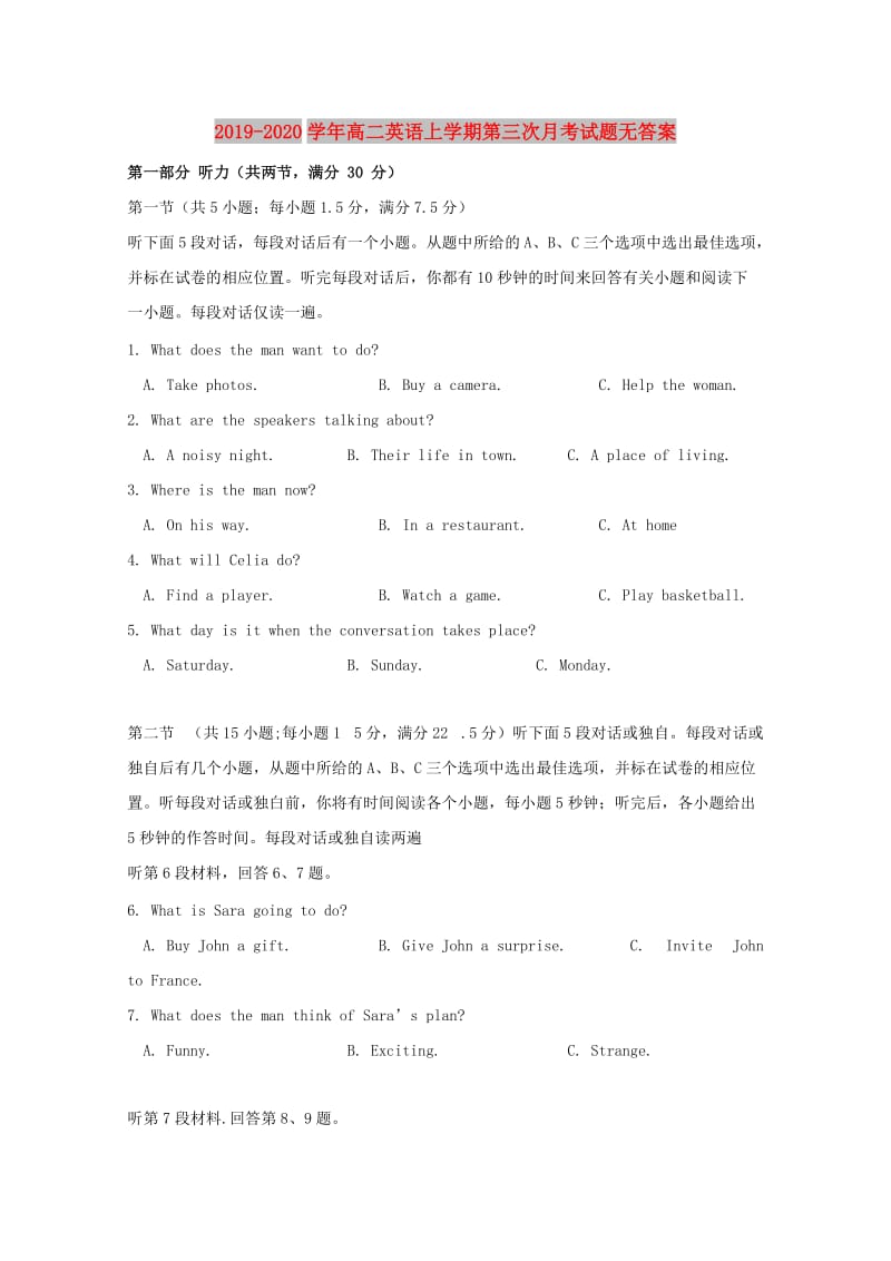 2019-2020学年高二英语上学期第三次月考试题无答案.doc_第1页