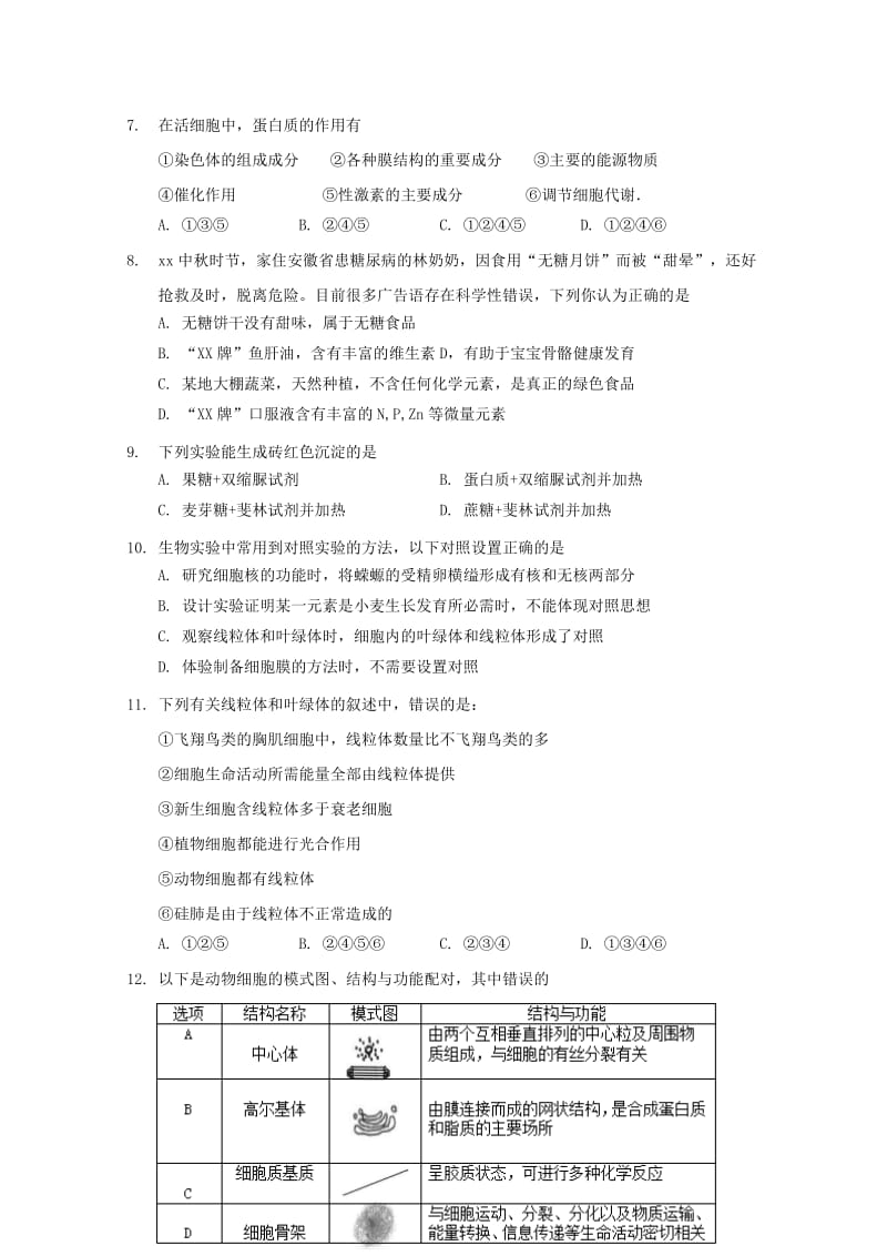 2019-2020学年高二生物下学期第四次双周考试题.doc_第2页