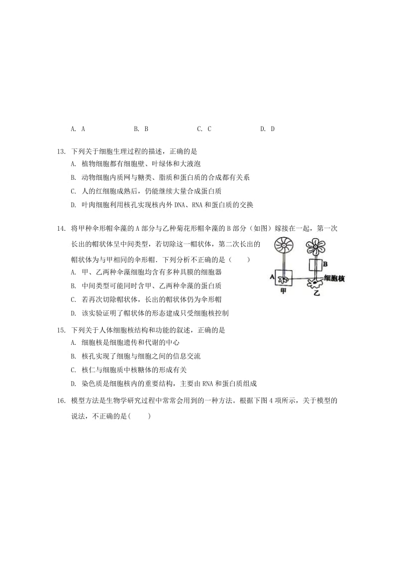 2019-2020学年高二生物下学期第四次双周考试题.doc_第3页