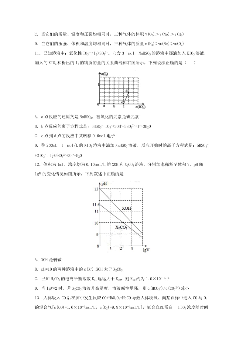 2019届高三化学综合测试试题(七).doc_第2页