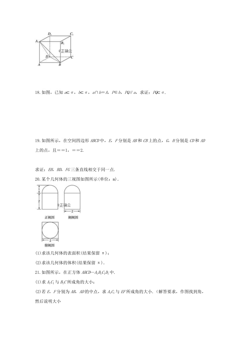 2019版高一数学上学期第三次月考试题 (III).doc_第3页