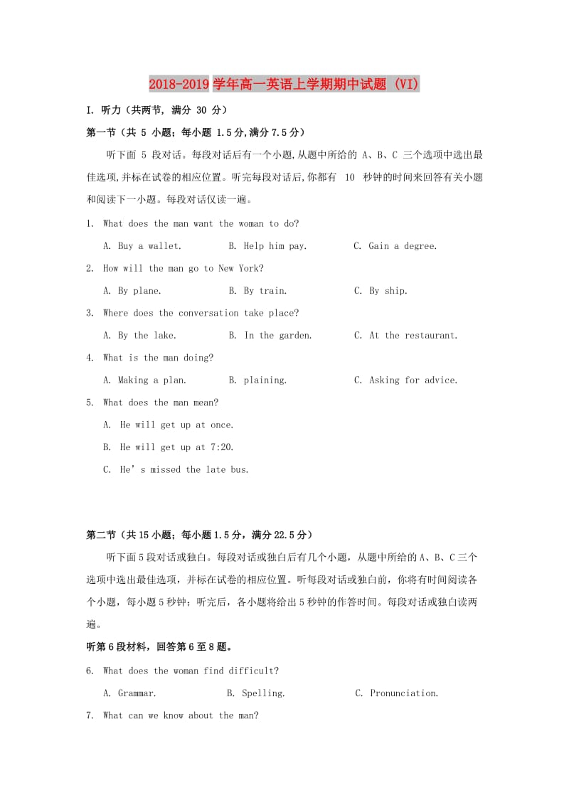 2018-2019学年高一英语上学期期中试题 (VI).doc_第1页