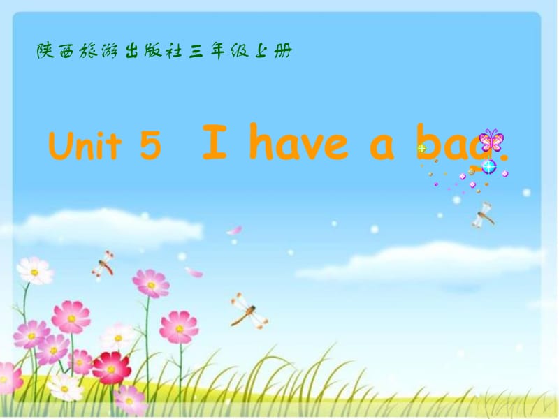 三年级英语上册 Unit 5 I have a bag课件 陕旅版.ppt_第1页