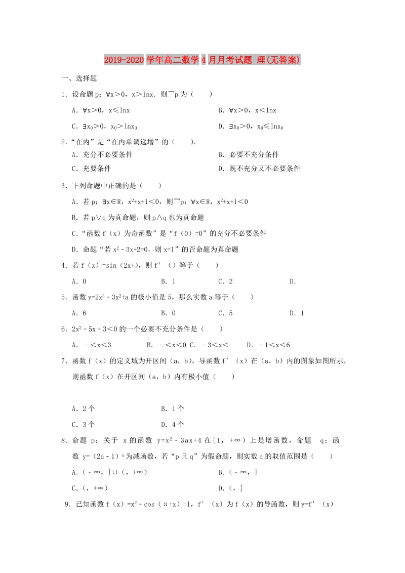 2019-2020学年高二数学4月月考试题 理(无答案).doc_第1页