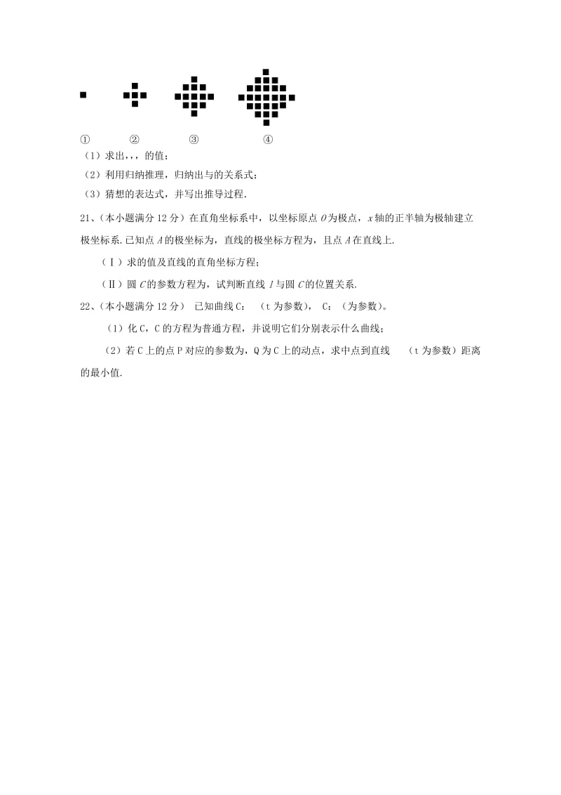 2019版高二数学3月月考试题 文 (II).doc_第3页