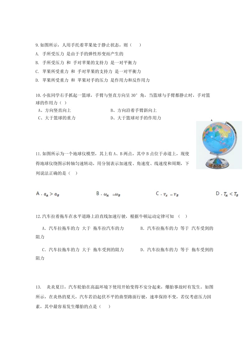 2019-2020学年高一物理1月月考试题B.doc_第3页